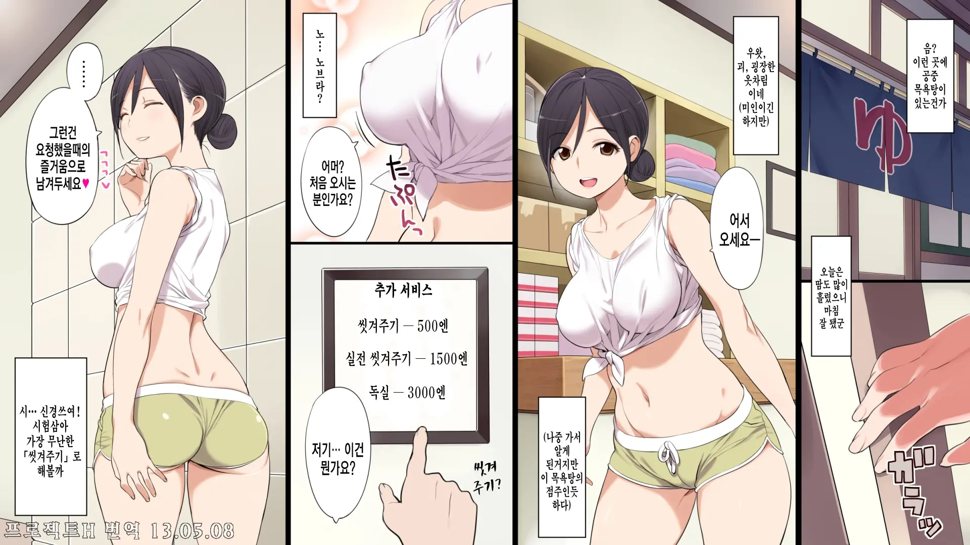 Moshimo Kinjo Ni H Na Service O Shite Kureru Sentou Ga Attara